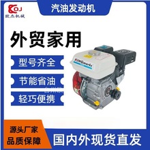 外贸款170F汽油发动机单缸四冲程发动机农用发动机船用发动机4KW