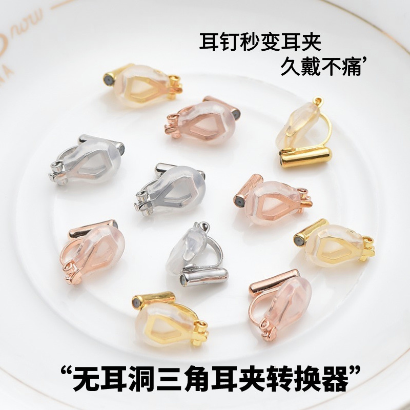 Triangle Ear Clip DIY Jewelry Accessories Hand-made Earrings Earrings Converter Triangle Clip Latex Ear Pad