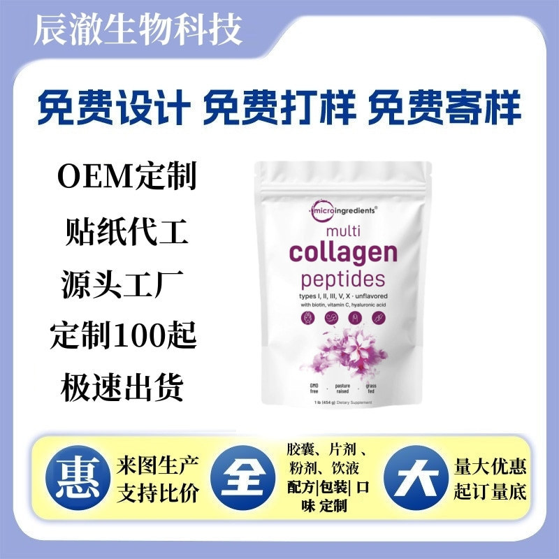 Cross-Border Supply of Collagen Powder with Complete Certification, Original Flavor, Collagen, Best-Selling on Amazon Cross-Border Supply of Collagen Powder with Complete Certification, Original Flavor, Collagen, Best-Selling on Amazon
