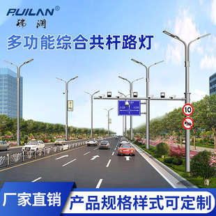 Intelligent Transportation Integrated Joint Rod multi-Rod multi-function combination rod street lamp monitoring Billboard reflective warning sign