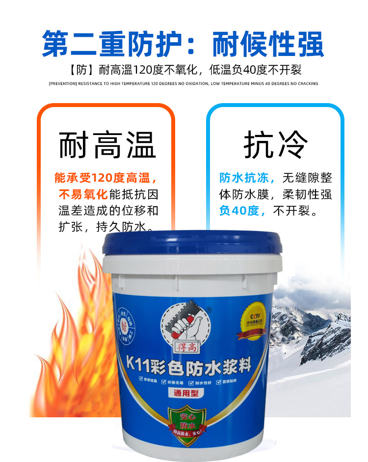 防水K11防水浆料通用型18kg_07