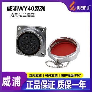 Waterproof aviation plug socket WY4059152631 core clamping jaw plug TE female Z connector aviation plug