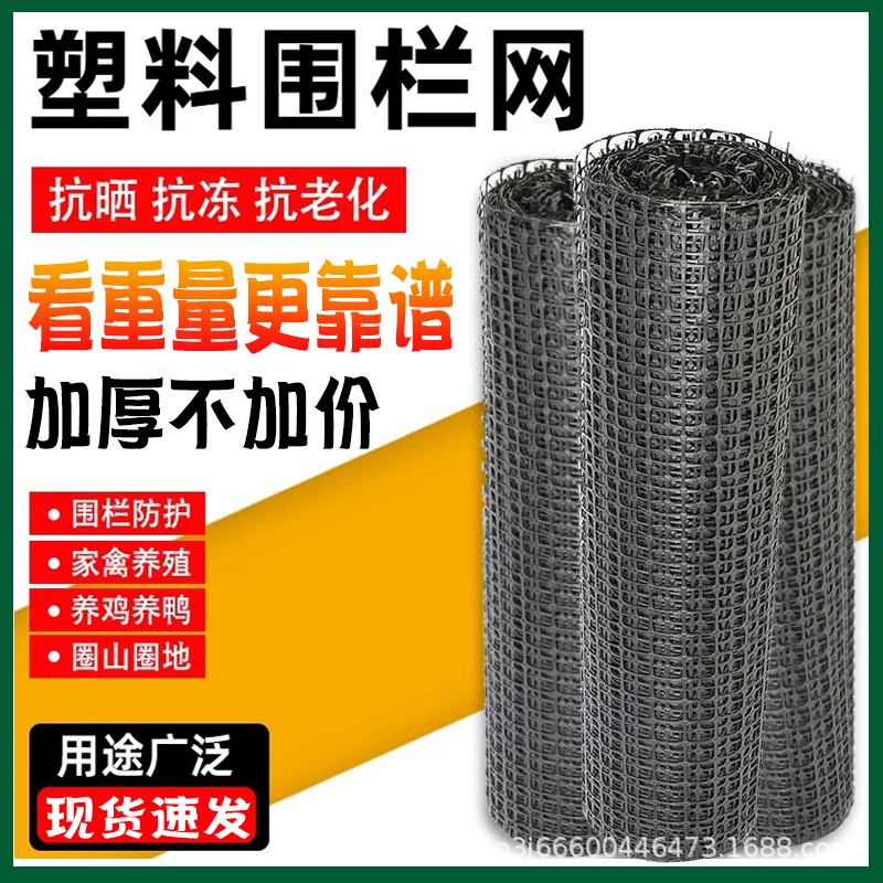 Пластиковые заборы для разведения, заборы, заборы, заборы, заборы, изолированные огороды, фруктовые сады, рыбные пруды, открытый круг, кукурузная защитная сетка
