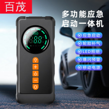Car Air Pump Emergency Starting Power Supply Power Bank Multi-Function Power Bank Lighting Car Tire Air Pump