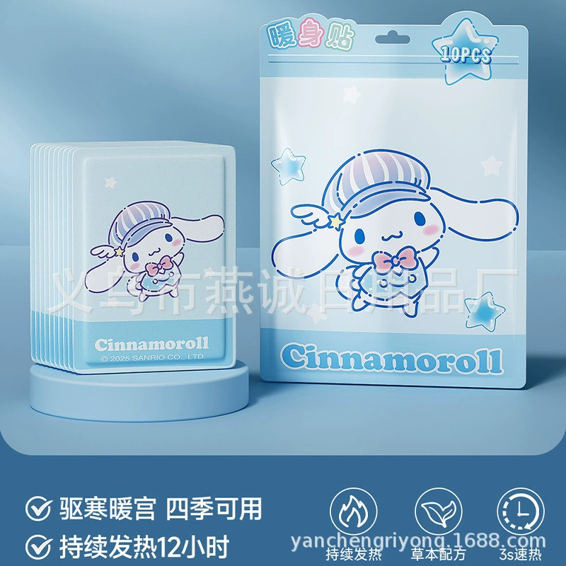 三丽鸥 Hello kitty, genuine children's keep warm warm stickers, winter compress