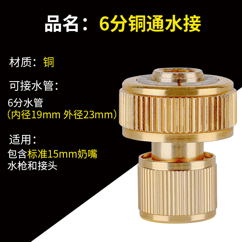 Lavadora de automóviles pistola de agua manguera de agua acoplador rápido conector de acoplamiento grifo multipropósito adaptador 4 - 6 4 - 6 agua