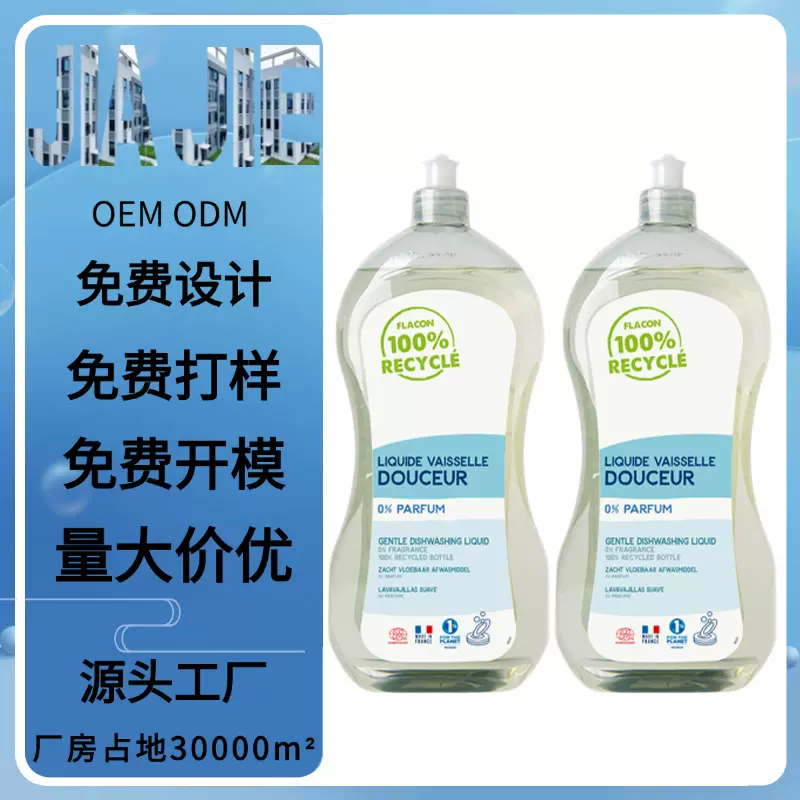 定制贴牌果蔬洗洁精瓶装食品家用级瓜果清洗剂家庭泡洗餐具洗碗液