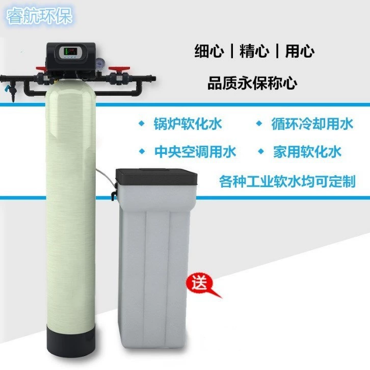 Оборудование для умягчения воды промышленное полностью автоматическое оборудование для умягчения воды обработка воды для котлов центральное кондиционирование оборудование для умягчения воды