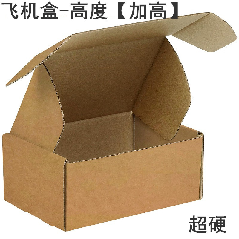 加高正方体双面白色飞机盒 快递打包盒FBA纸盒牛皮纸箱茶叶包装盒
