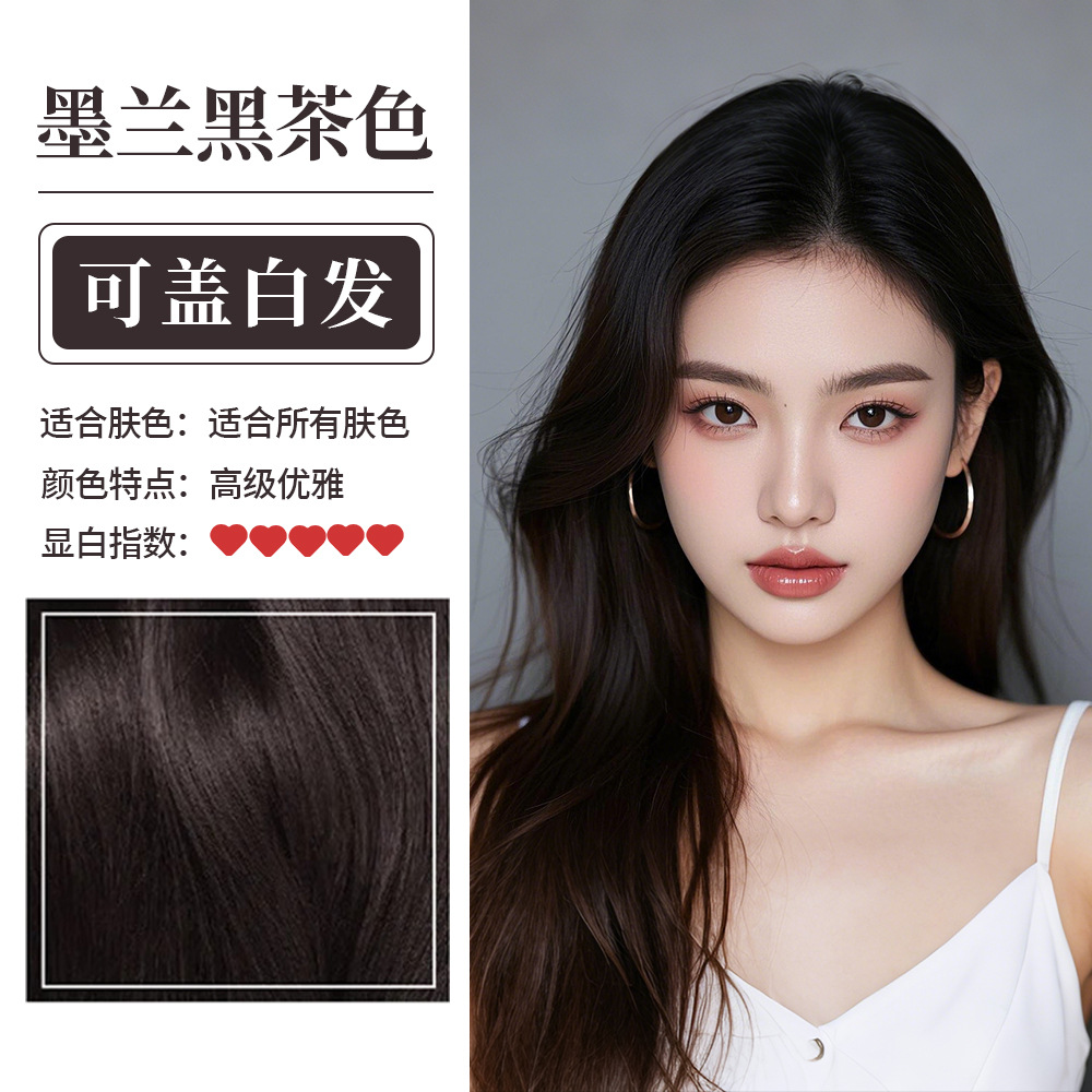 몰란 다크 브라운