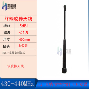 430-440-450MHz�K���쾀NJ/TNCJ/BNCJ 5DBI�D������ܛ���쾀