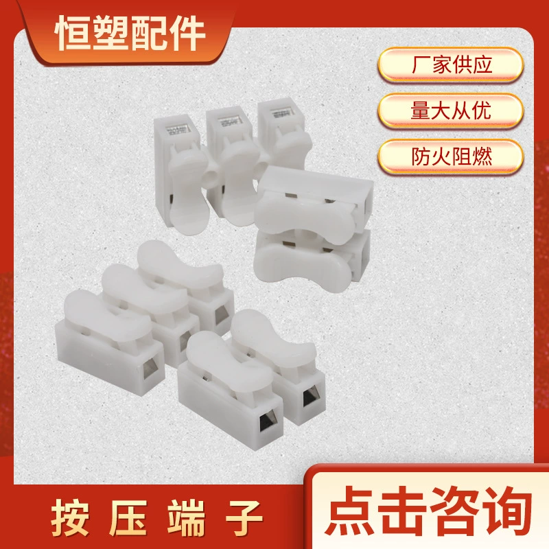 Производители поставляют пресс-терминалы, быстрые терминалы, 2-значные модели, полный CH-2, огнестойкость, большую огнестойкость, отличное качество