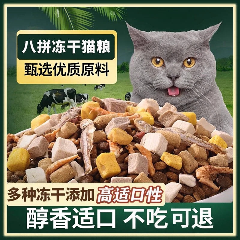 Cat Food, Complete Cat Food, 5kg Affordable Packs for Adult Cats, Complete Nutritional Formula Food for Feeding Stray Cats, Wholesale Use Only 2.5kg Cat Food, Complete Cat Food, 5kg Affordable Packs for Adult Cats, Complete Nutritional Formula Food for Feeding Stray Cats, Wholesale Use Only 2.5kg