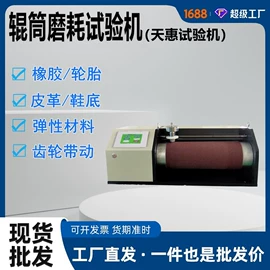 拉力试验机;万能试验机;制样机