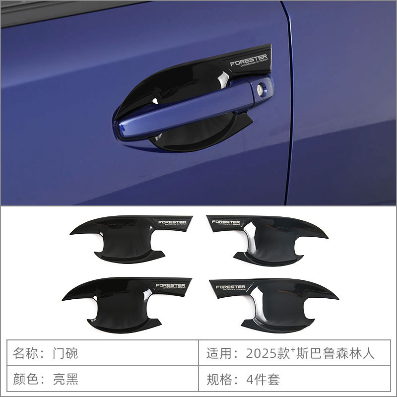 Suitable for 25 Subaru Forester Door Bowl Handle Protective Stickers, Door Handle Decorative Anti-Scratch Stickers