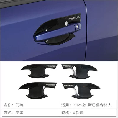 Protective Stickers, Door Handle – Portal Wrist - door-bowl-glossy-black-4-piece-set