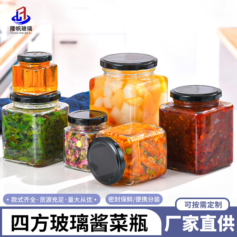 批发四方大口玻璃瓶蜂蜜辣椒酱酱菜分装瓶食品密封带盖透明密封性