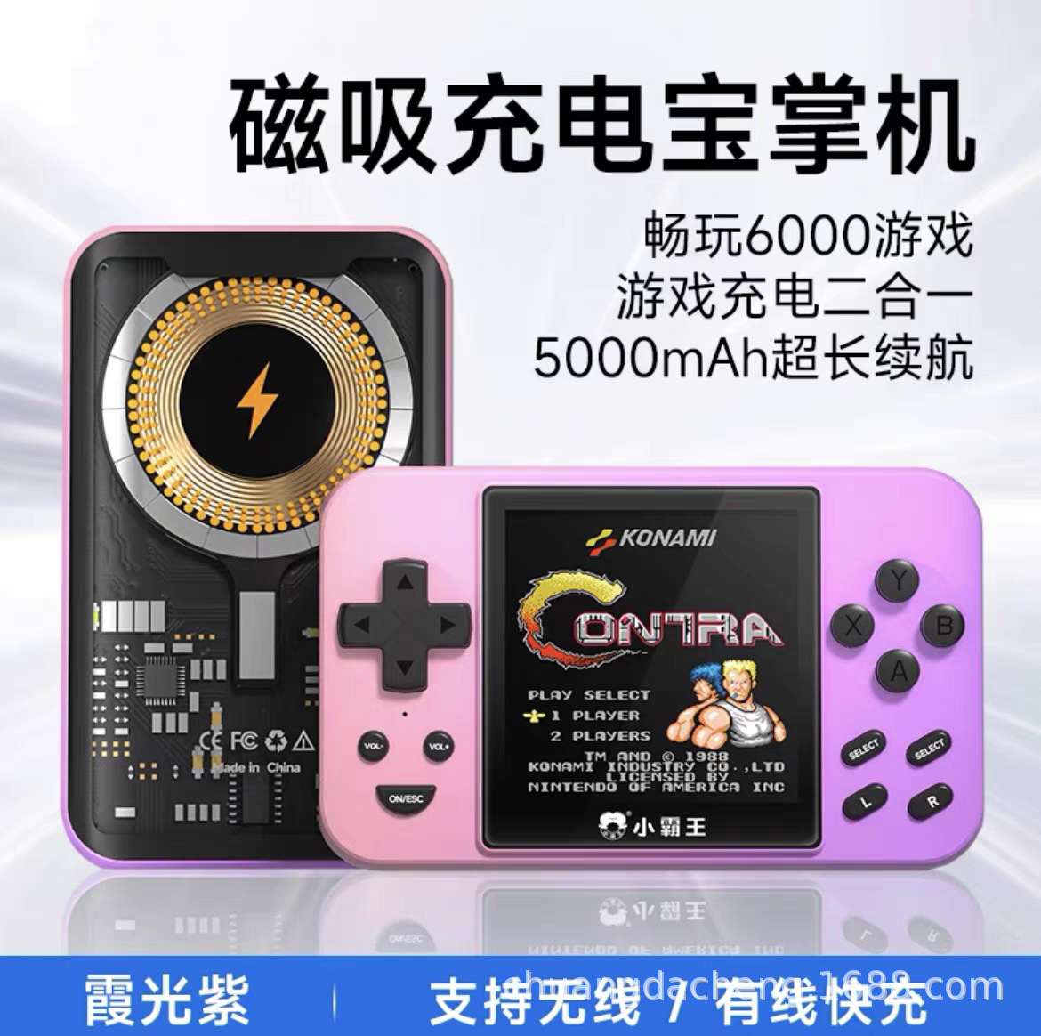 Q88 Xiaguang Purple 게이밍 충전 투인원