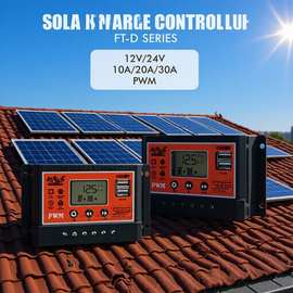 FT-D系列PWM智能太阳能充电控制器