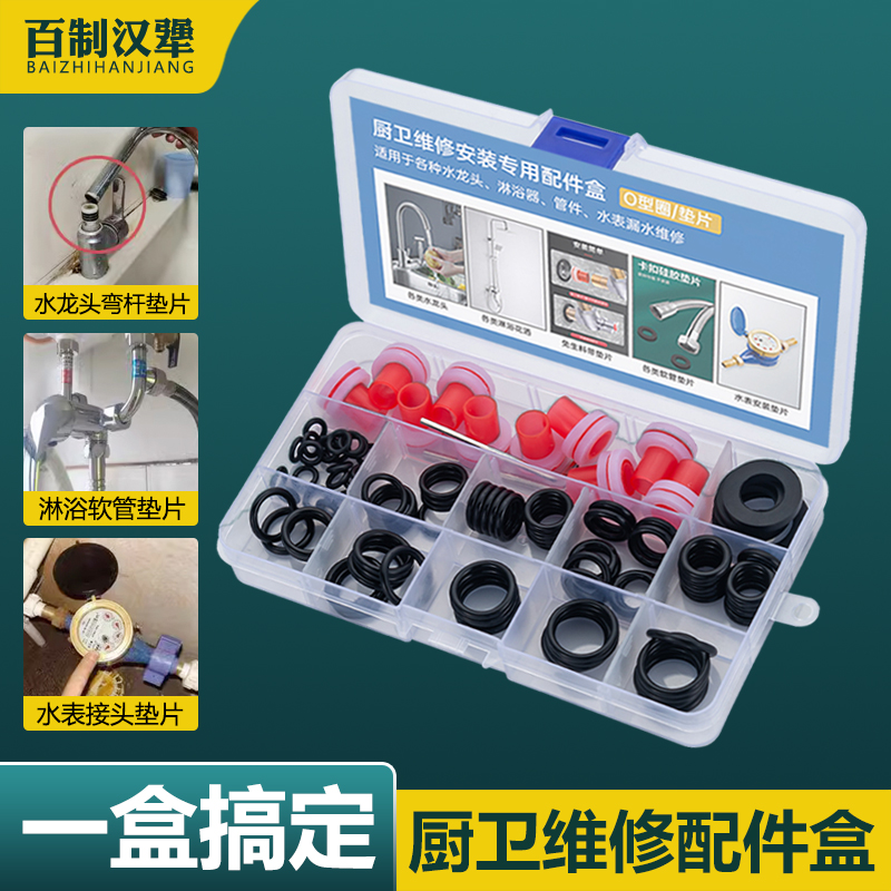 跨境卫浴配件水龙头维修盒密封圈o型密封垫圈免生料带通用一代发