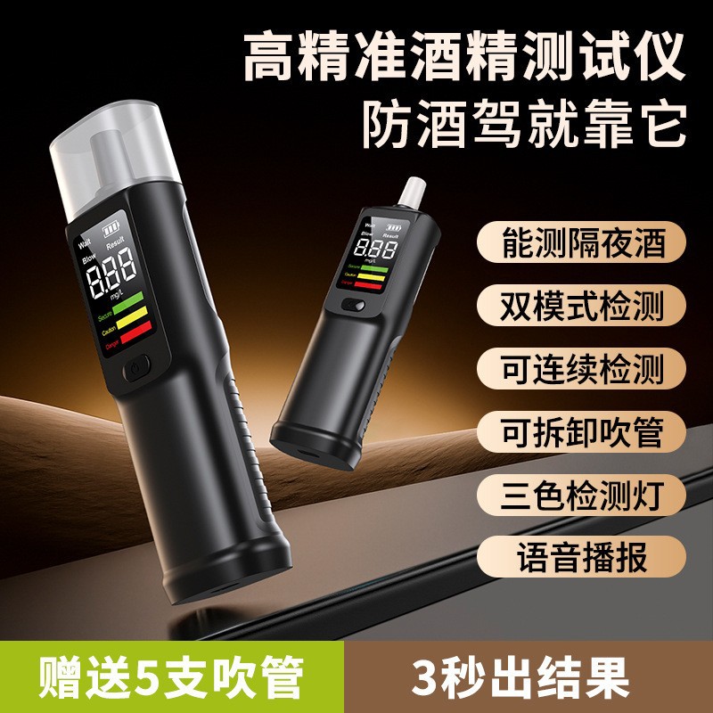 酒精测试仪测酒驾测试仪高精度数显吹气英文俄文款隔夜酒测量仪