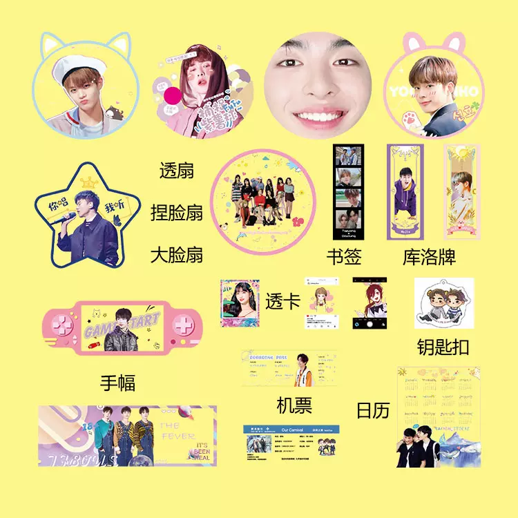 透明扇子透卡应援手幅定做定制飞机票卡手柄广告扇定制专属可折叠