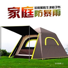 ����ȫ�Ԅ�3-4�˷���¶�IҰ�I�Ӻ��ͥ�p�����_�X�U���z�p�ˎ���