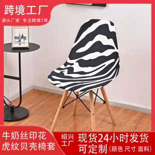 Milk silk dining table chair cover household elastic chair cover chair seat cover simple dining chair cover chopsticks cover