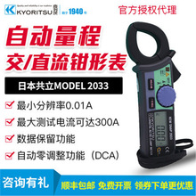 �ձ�����/���д�/KYORITSU 2033��/ֱ���Q�α��f�ñ픵���Q�α�