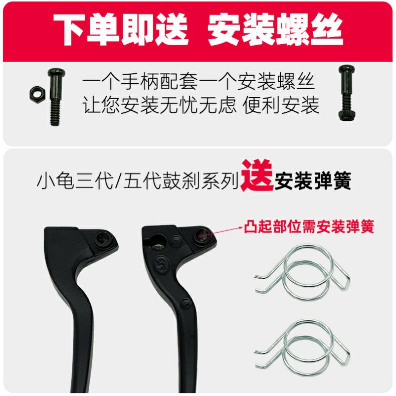 Little Turtle King Xunying Small S Electric Car Brake Handle New Turtle King Drum Brake Handle Disc Brake Handle Brake Left and Right Aluminum Handle