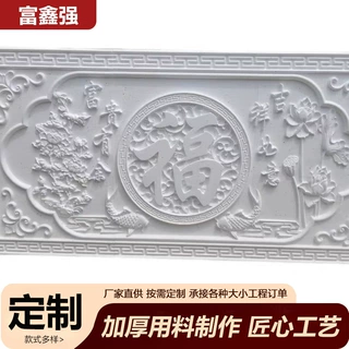 石雕影壁墙地雕浮雕中式庭院别墅背景墙福字屏风照壁壁画照壁