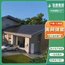 离网型光伏储能系统6KW家用太阳能发电设备磷酸铁锂电池组支持定