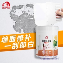 东方雨虹防水墙面修补膏补墙白色腻子粉腻子膏白墙面内墙家用