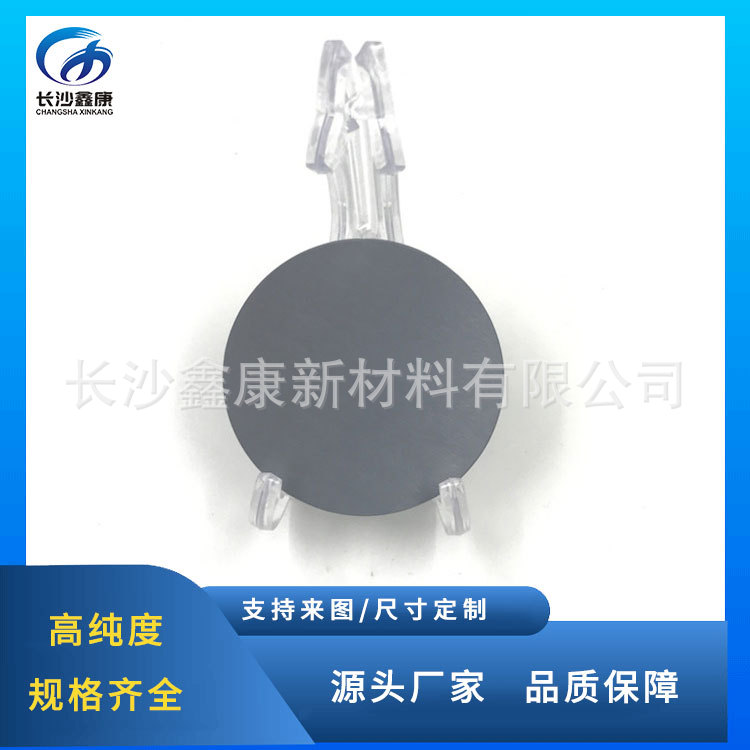 Hafnium carbide target material 99.5% HfC Ceramic target Carbonize Sputtering For coating