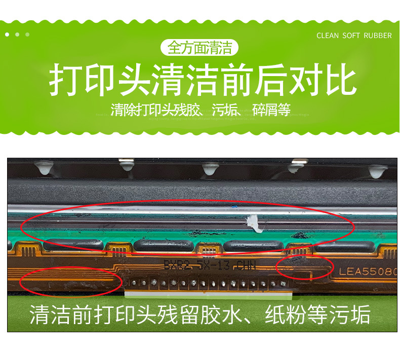 热敏纸送清洁详情_02