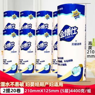 Dr. Jin toilet paper long roll paper maternal menstrual paper moon paper 5-layer thickened independent large long roll paper 20 rolls