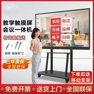 Foshan Manufacturer Wall-Mounted Touch Teaching All-In-One Kindergarten Conference Interactive Smart Tablet Electronic Whiteboard