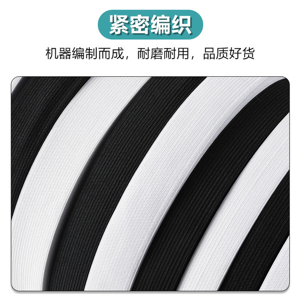 white elastic knitted tape
