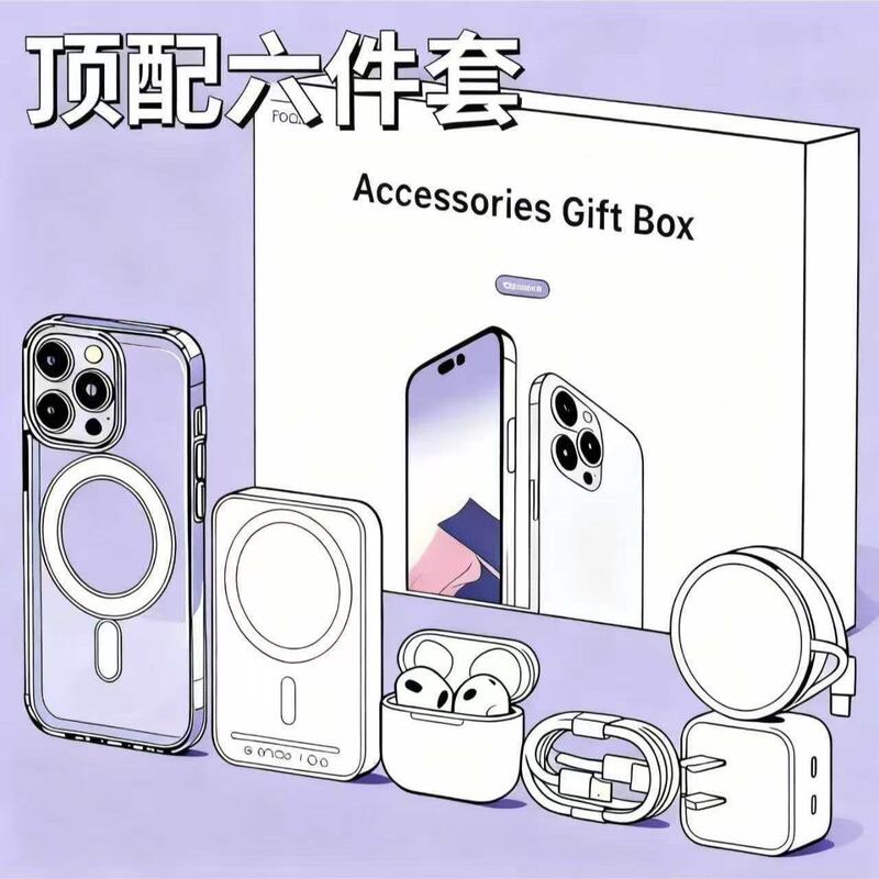 Compatible with Apple Magnetic Wireless Charging Six-Piece Set 35W Fast Charging Power Bank Gift Box Set Six-Piece Set Huaqiangbei Compatible with Apple Magnetic Wireless Charging Six-Piece Set 35W Fast Charging Power Bank Gift Box Set Six-Piece Set Huaqiangbei