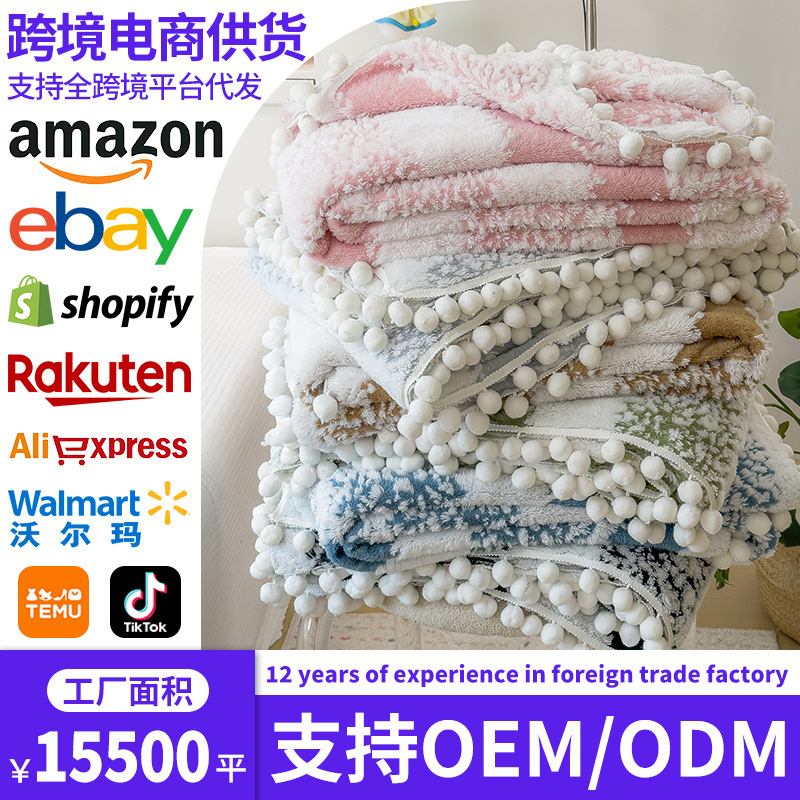Comercio exterior transfronterizo amazónico bolas catiónicas flange mantas de peluche mantas de primavera y otoño mantas de aire siesta mantas al por mayor