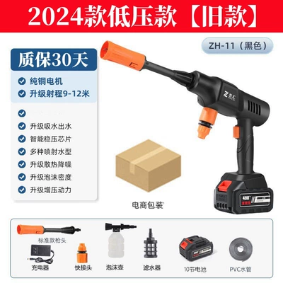 car washing spray gun, Car washing machine - 2024-model-8th-generation-low-voltage-model-1-battery-no-storage-box