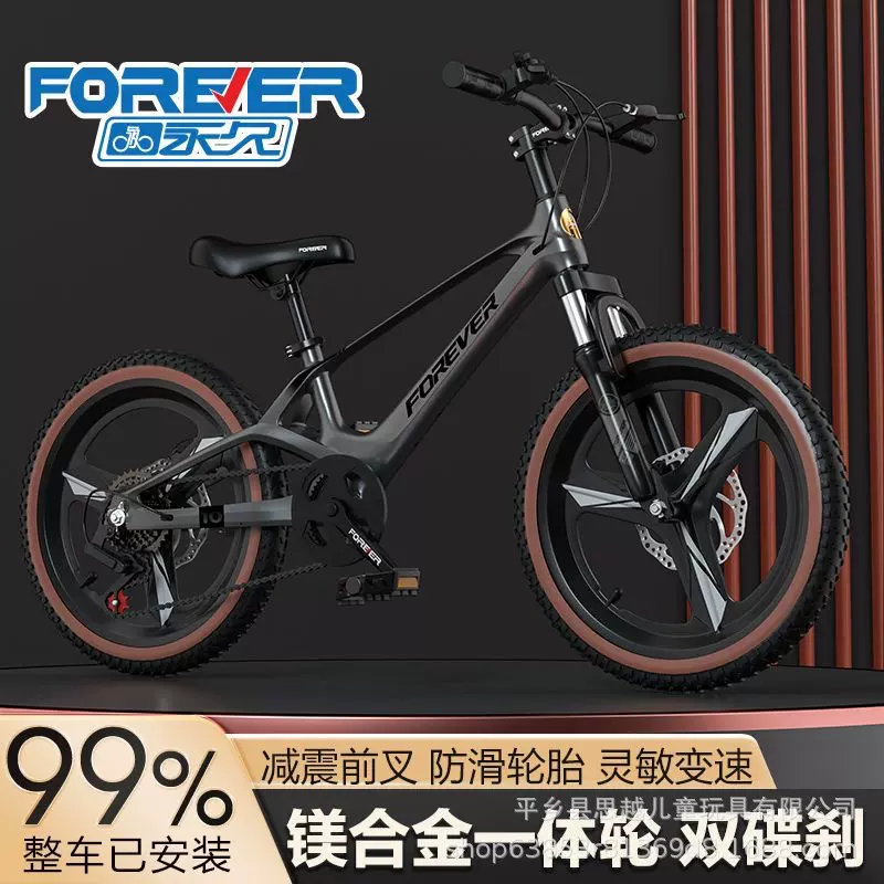 永久自行车男女款6到12岁8-10-14减震单车变速超轻镁合金山地车