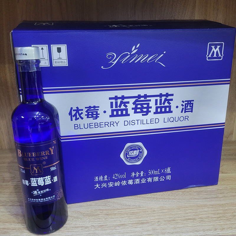 蓝莓白酒大兴安岭野生蓝莓酒依莓蓝莓果酒1箱X8瓶X500ml包邮