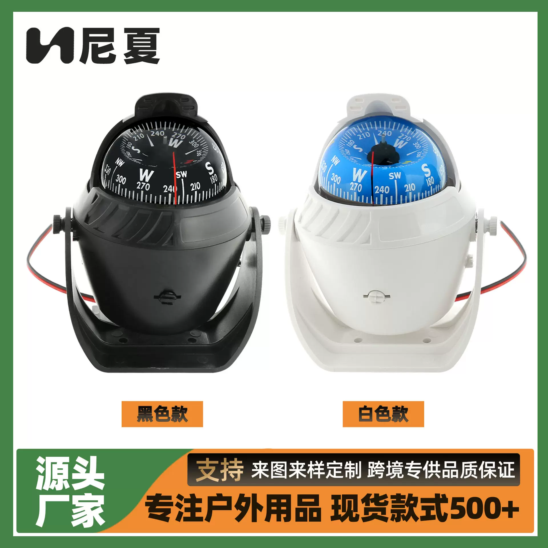 跨境热销LC760车载指南针指南球 车船用带磁偏角调节功能大量现货