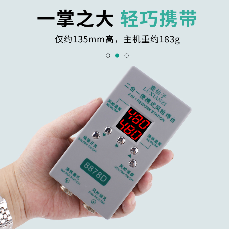 Deer Fairy Pistola de aire caliente Estación de dessoldadura Soldador eléctrico dos en uno 8878 Reparación de teléfono móvil portátil Herramienta de mesa de soldadura de aire caliente