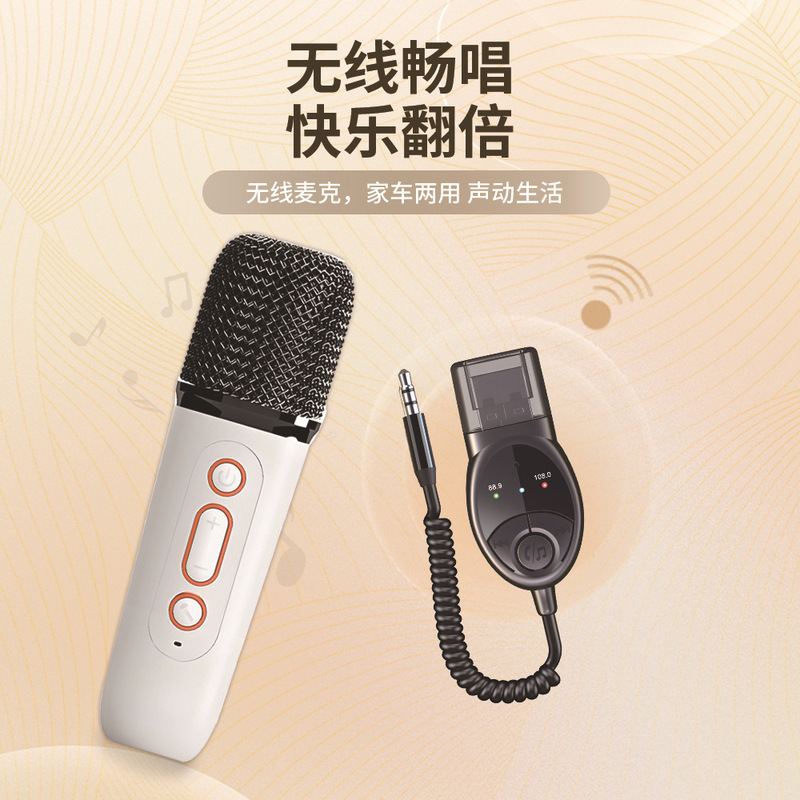 Car-mounted karaoke speaker with cartoon design, Bluetooth speaker with microphone, wireless portable speaker for home and outdoor use Car-mounted karaoke speaker with cartoon design, Bluetooth speaker with microphone, wireless portable speaker for home and outdoor use