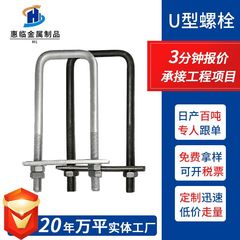炭素鋼建築埋込u型ボルト角溶融亜鉛メッキu型ねじu型カードu型ねじ管カード耐震ボルト