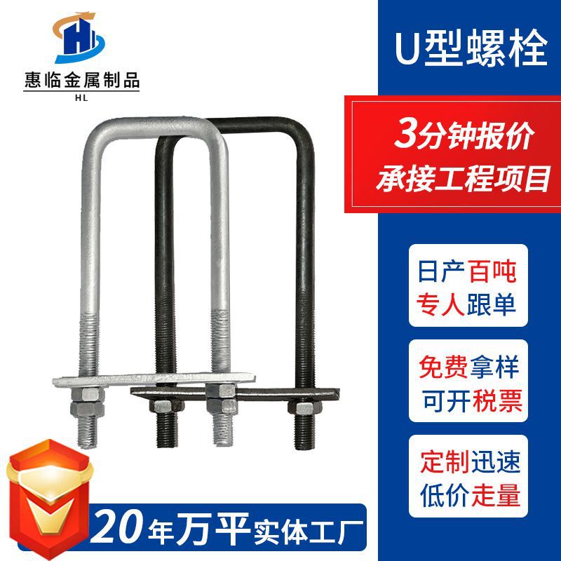 Carbon Steel Architectural Embedded U-Shaped Bolt Square Heat Galvanized U-Shaped Screw U-Shaped Card U-Shaped Screw Pipe Card Shock-Resistant Bolt Carbon Steel Architectural Embedded U-Shaped Bolt Square Heat Galvanized U-Shaped Screw U-Shaped Card U-Shaped Screw Pipe Card Shock-Resistant Bolt
