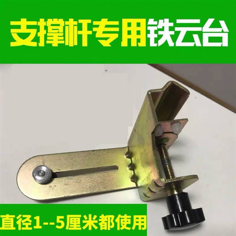 水平仪伸缩杆铁托台云台支撑杆托盘塑料多功能微调托台升降杆配件