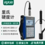 热处理淬火测量洛氏硬度计